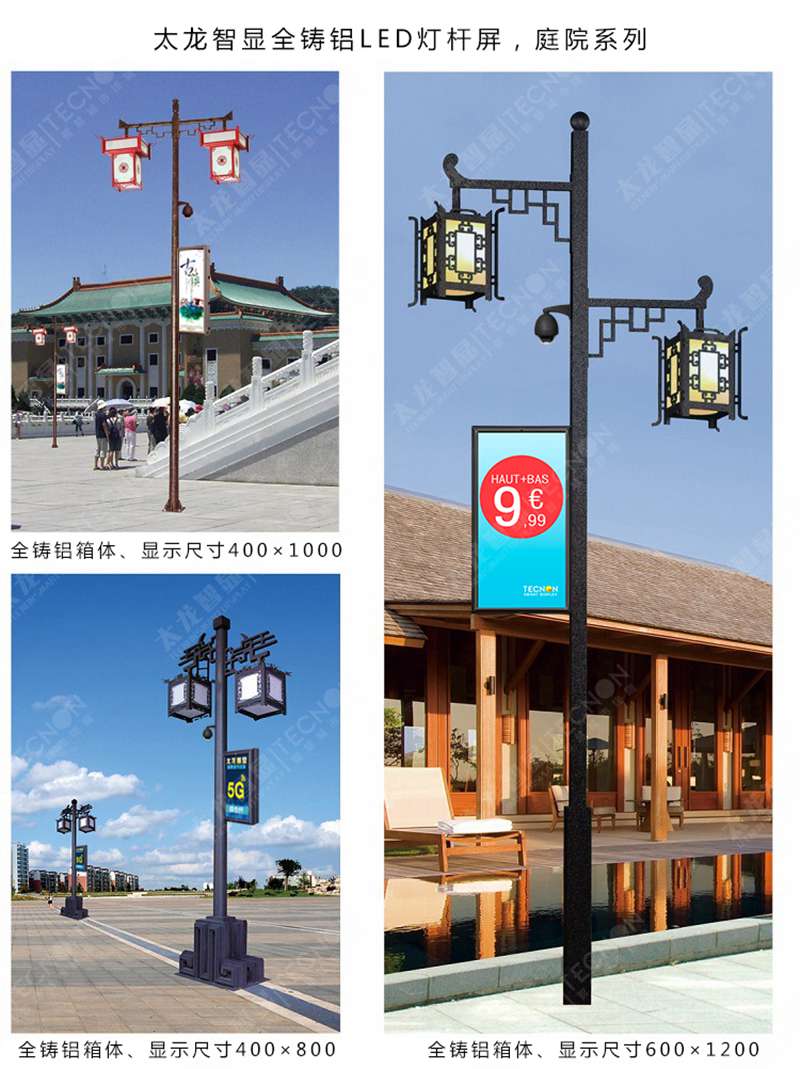 led燈桿屏|智慧燈桿屏|立柱廣告機|led廣告機|落地廣告機|智慧路燈|智慧燈桿|燈桿廣告機|智能廣告機|燈桿屏|智慧燈桿顯示屏 led燈桿屏|智慧燈桿屏|立柱廣告機|led廣告機|落地廣告機|智慧路燈|智慧燈桿|燈桿廣告機|智能廣告機|燈桿屏|智慧燈桿顯示屏