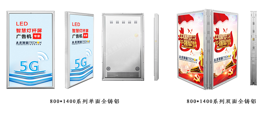 壓鑄鎂LED燈桿屏 (7).jpg 圖片關鍵詞